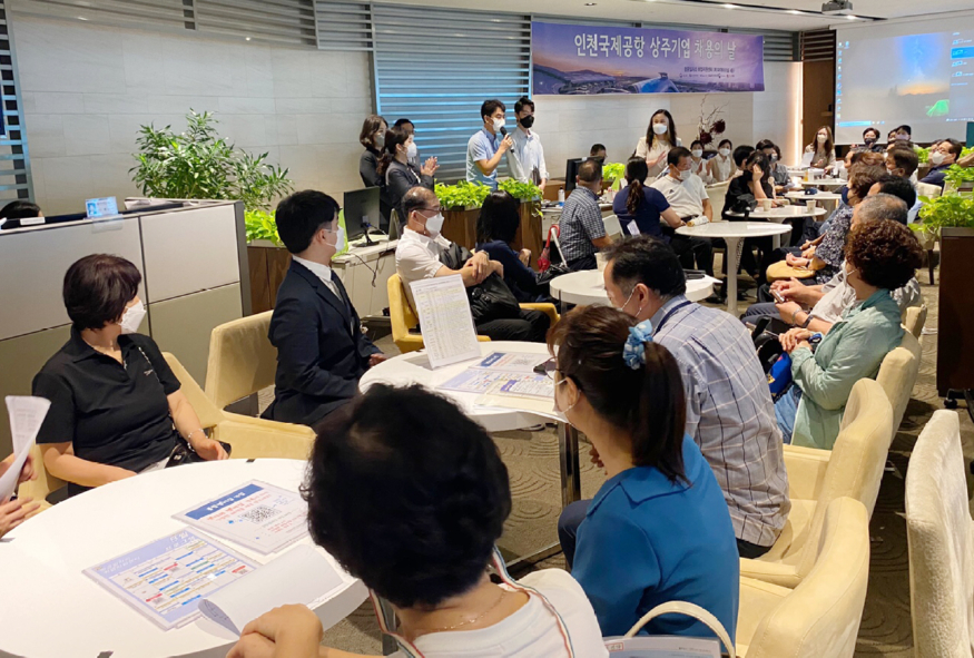 별첨2_인천공항 상주기업 채용의 날 행사 사진.jpg