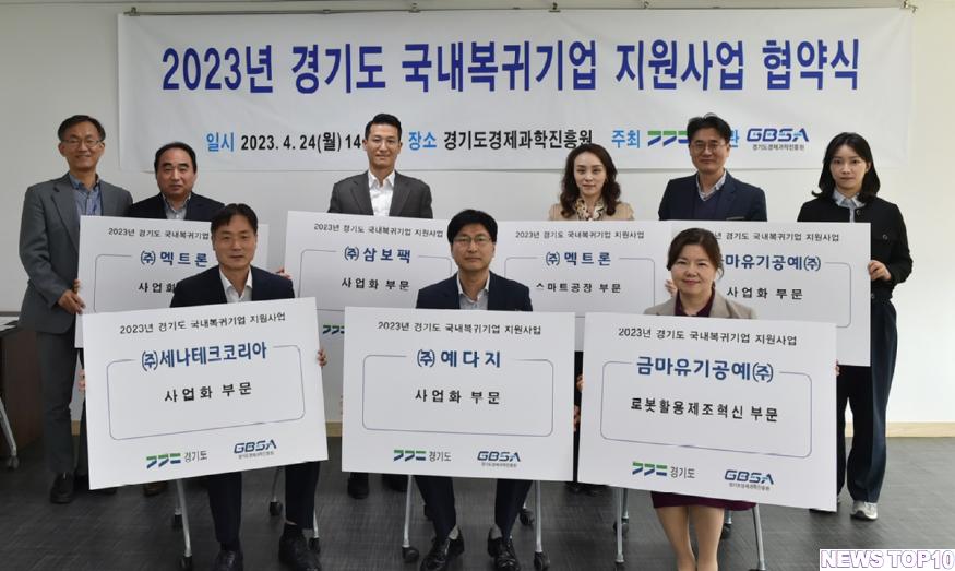 국내복귀기업 지원 협약.jpg