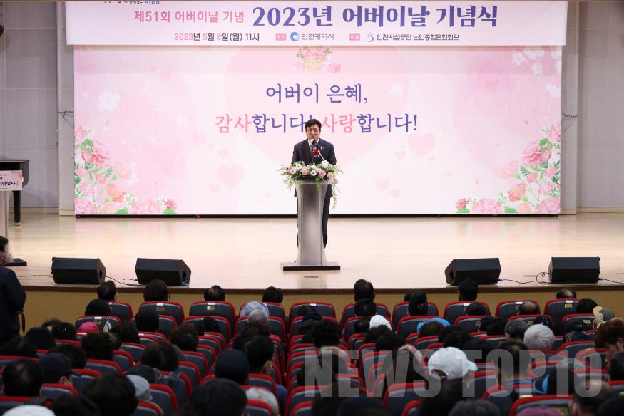 【포토】도성훈 인천광역시교육감 어버이날 행사 참석 (2).jpg