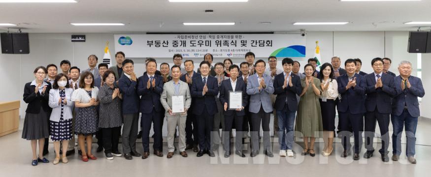 부동산 중개 도우미 위촉식 (1).jpg