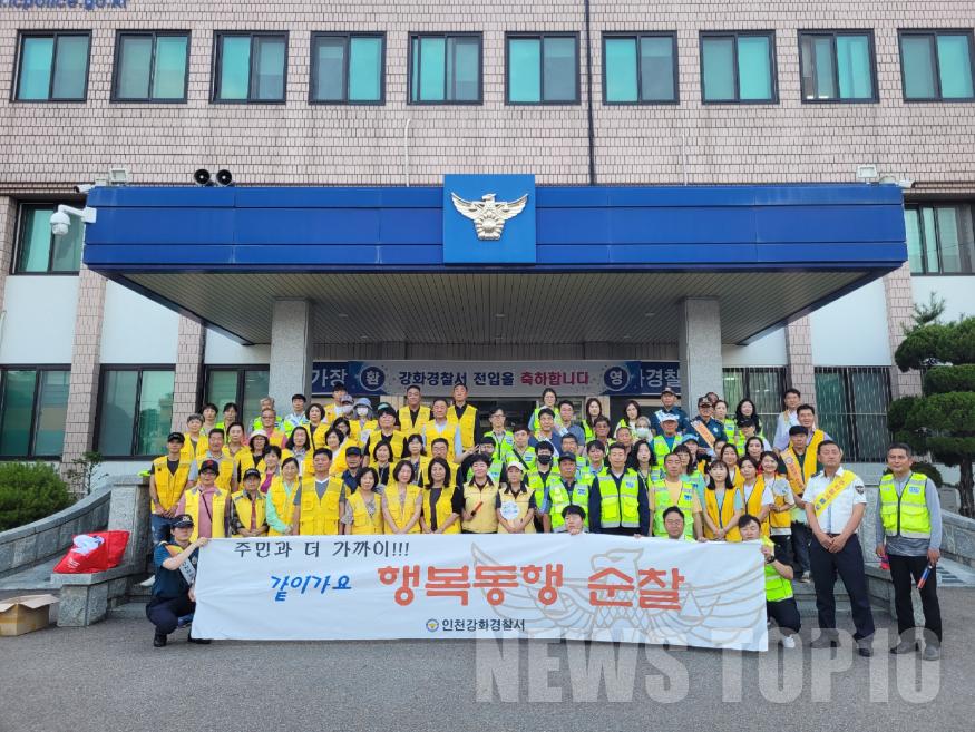 행복동행순찰 1.jpeg