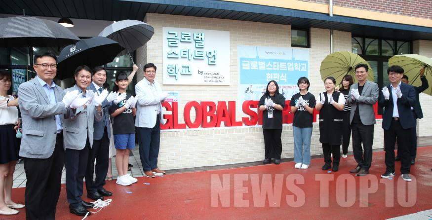 2. 인천광역시교육청, 전국 교육청 최초 글로벌스타트업학교 개교 (1) (1).jpg