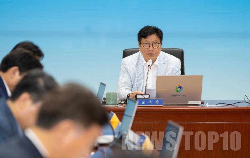 1. 도성훈 인천광역시교육감, “인천교육 현안 숙의토론 갖겠다” (1).jpg