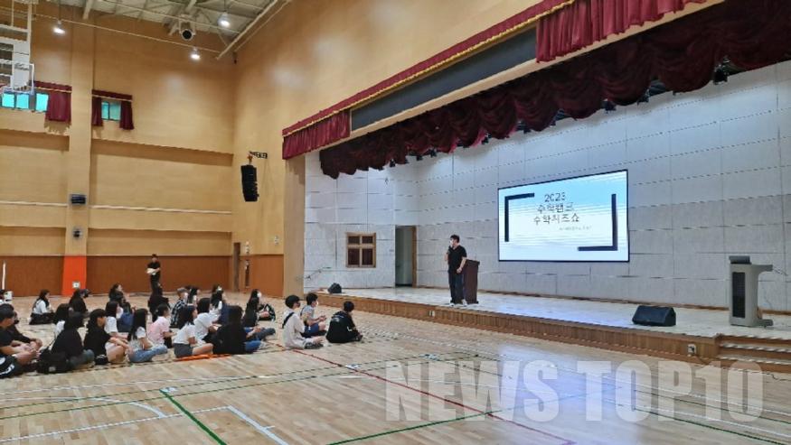 10. 인천서부교육지원청  중학교 수학캠프·클리닉 운영.jpg
