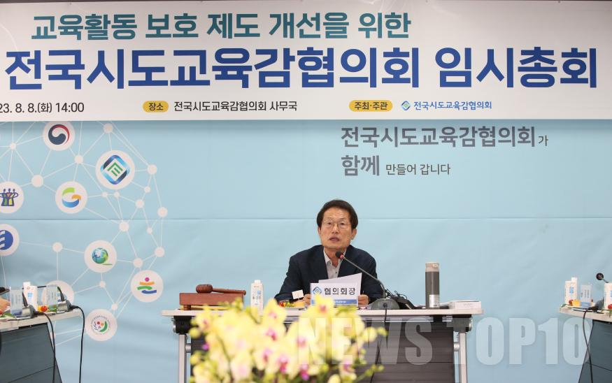 제92회 임시총회 보도사진 1.jpg