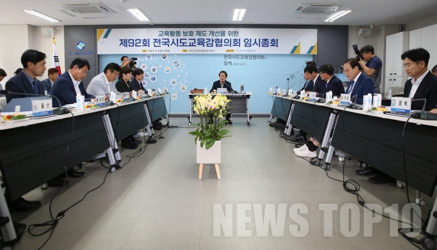 제92회 임시총회 보도사진 2.jpg