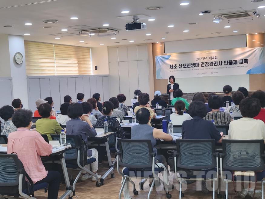 산모신생아 건강관리사 기본교육_1.jpeg