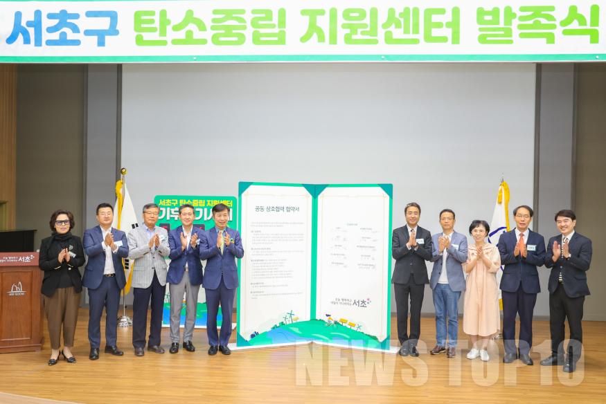 탄소중립지원센터 발족식-2.jpg