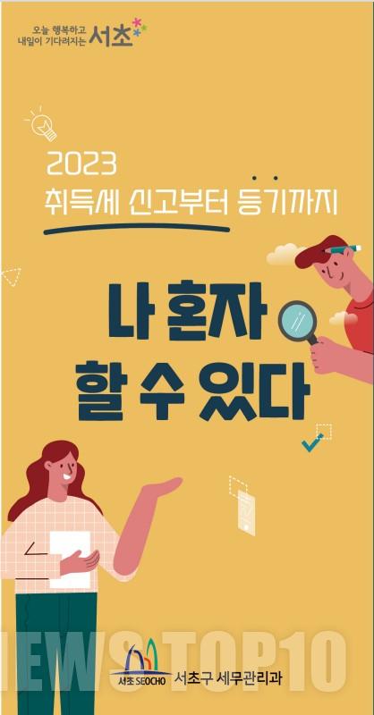 표지_셀프등기리플릿 (2).jpg
