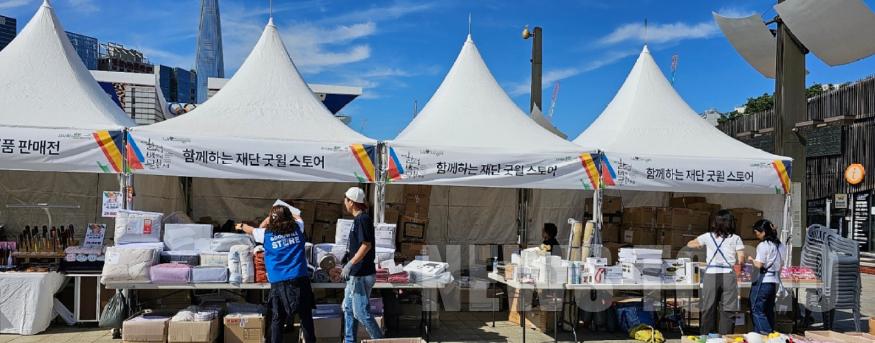 한성백제문화제 행사시 굿윌스토어 부스운영 사진 4 (2023.9.24).jpg
