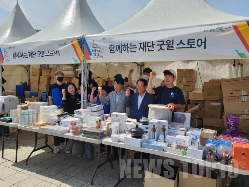 한성백제문화제 행사시 굿윌스토어 부스운영 사진 1 (2023.9.24).jpg