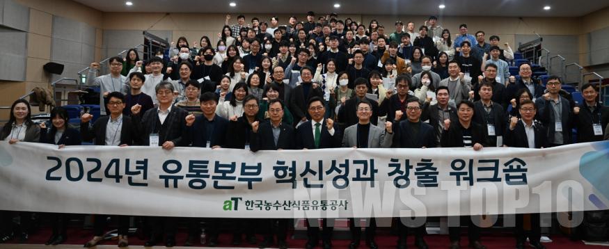 240215_한국농수산식품유통공사 농산물 유통 디지털 전환 앞당긴다(참고사진).JPG