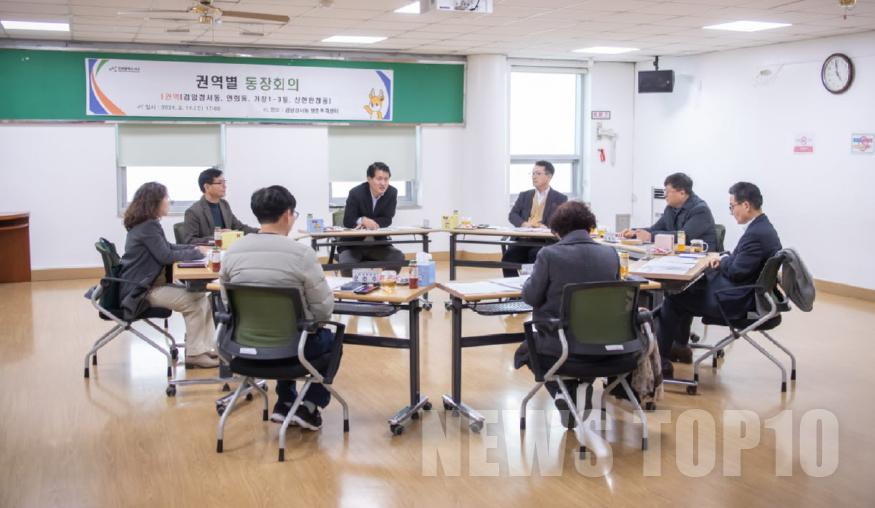 2인천 서구 권역별 동장회의를 통해 지역현안 논의의 장 마련(2).jpg