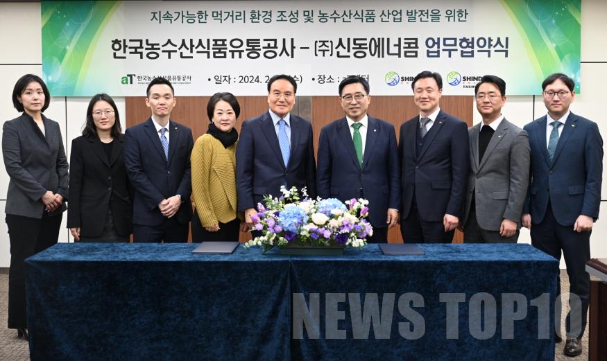 240221_한국농수산식품유통공사 우즈베키스탄 대표 한상 기업과 저탄소 식생활 확산 등 업무협약(참고사진2).JPG