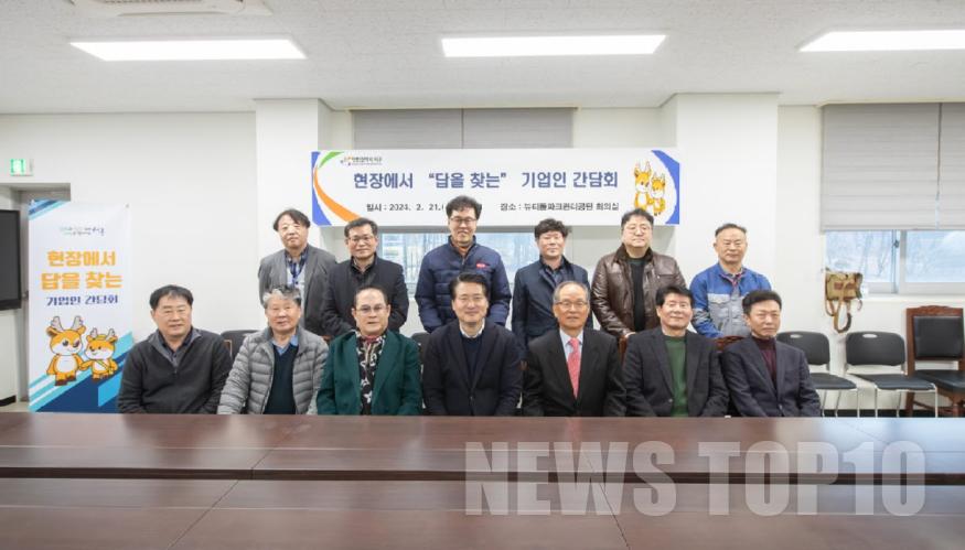 3인천서구, 뷰티풀파크와의 간담회 개최(3).jpg