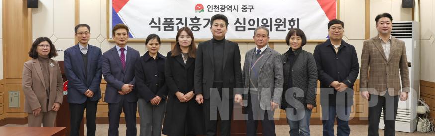 2-1 보도사진 (식품진흥기금위원회 위촉식).JPG