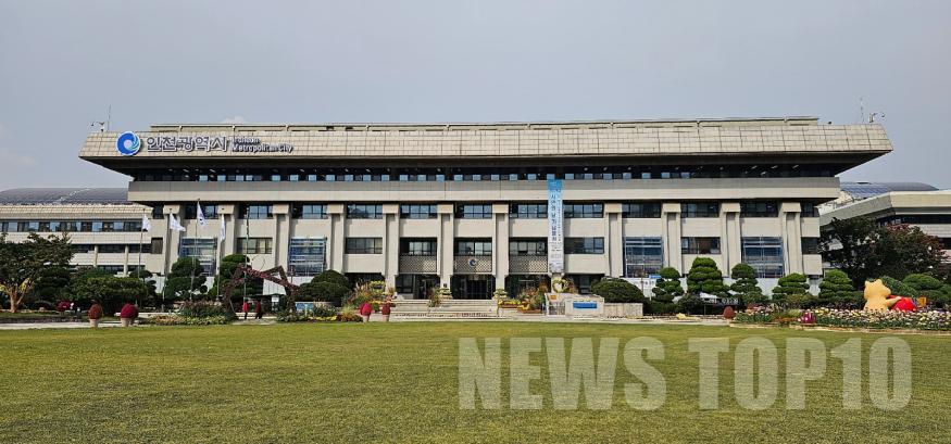 인천시청2.jpg