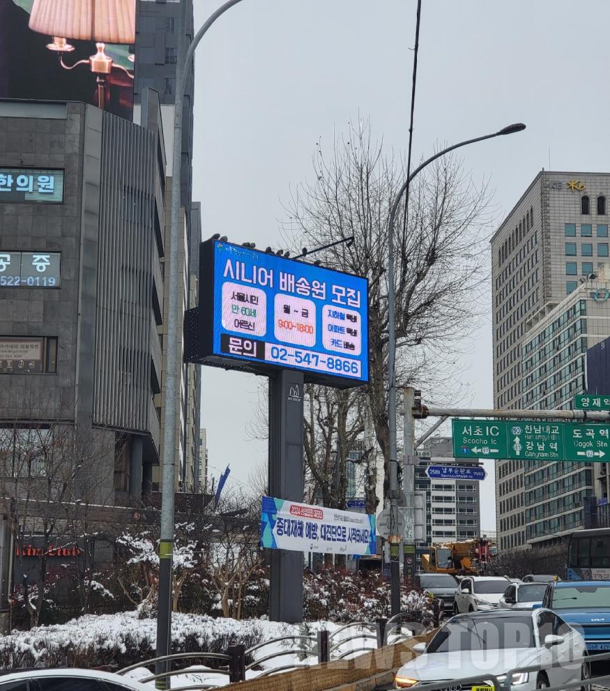 ★서초구 전자게시대 모습(양재역).jpg