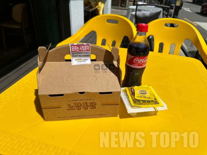0522 인천경찰청-노랑통닭이 함께하는 전국민 대상 범죄예방 홍보 사진2.jpg