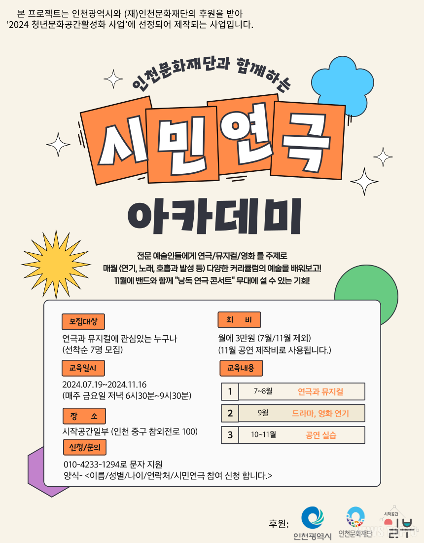 배우소 포스터3.png