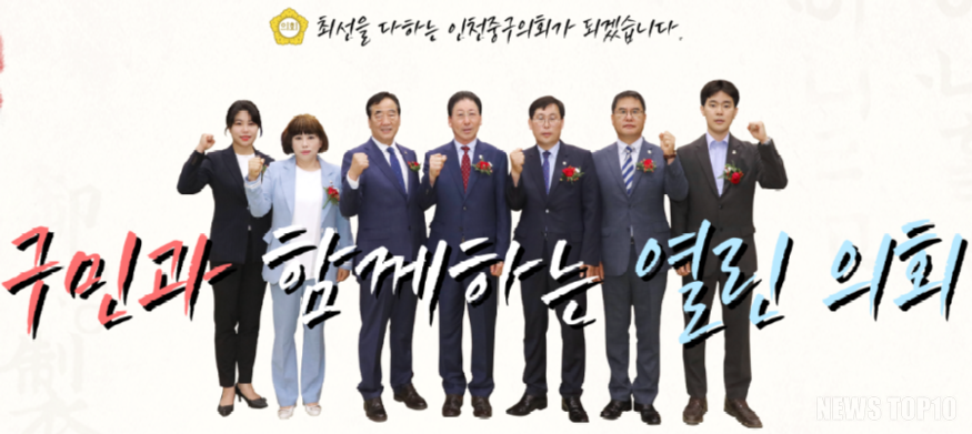 중구의회.png