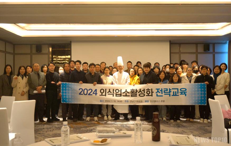 (사진1) 조선팰리스 호텔과 함께 외식업소 활성화 전략 교육.jpg