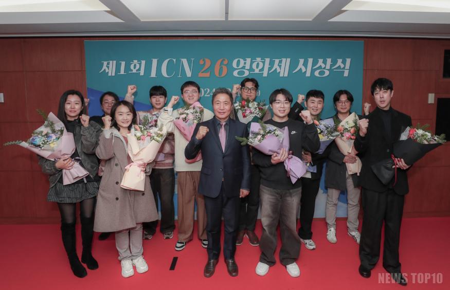 별첨2_인천공항공사, 제1회 ICN 26 영화제 시상식 사진.jpg
