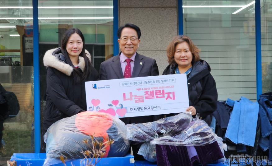 더사랑방문요양센터, 굿윌스토어에 후원물품 전달사진 1.jpg