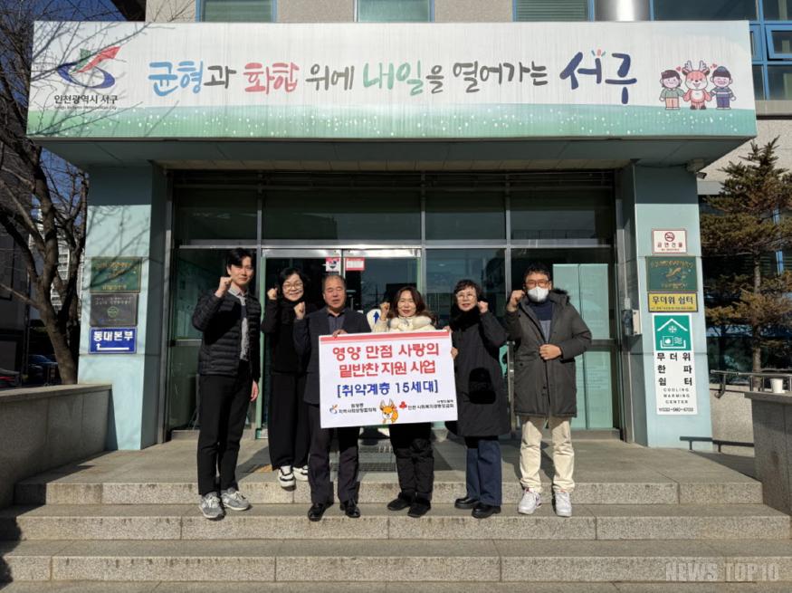 원당동 지역사회보장협의체 “영양 만점 사랑의 밑반찬 지원사업” 추진(1).jpg