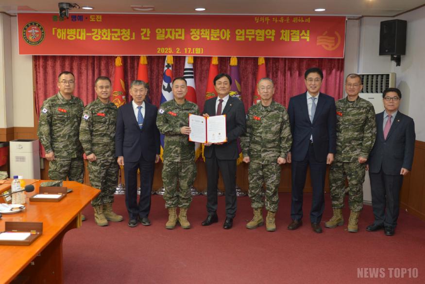 강화군 해병대 일자리 지원 업무협약(2).JPG