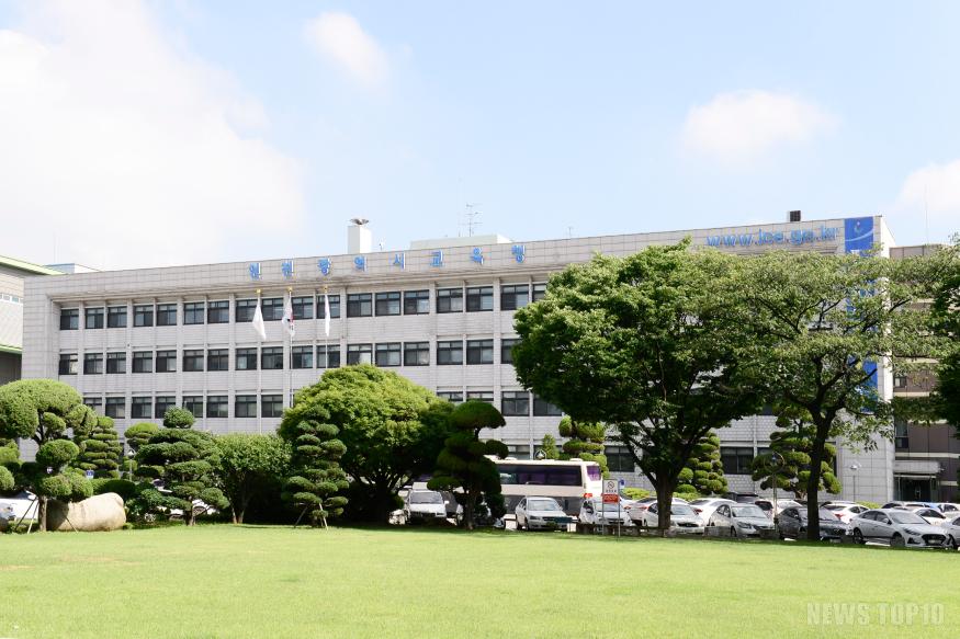 인천시교육청.jpg