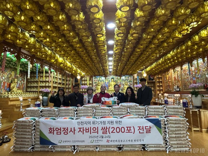 화엄정사 사진.jpg