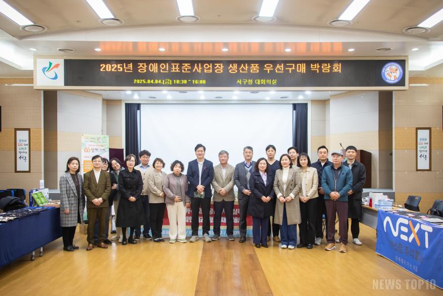 1인천 서구, 장애인 생산품 맞춤형 구매 컨설팅 및 전시회 개최2 (1).jpg