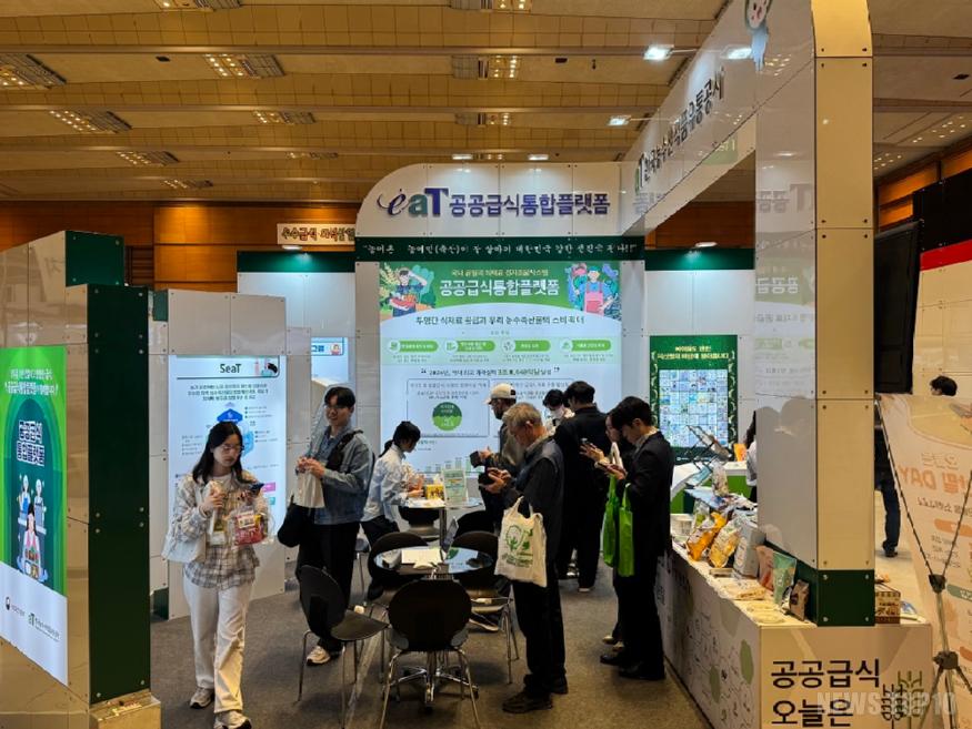 250429_맛과 건강을 담은 공공급식, 공공급식통합플랫폼(eaT)에서 만나요!(참고사진1).jpeg