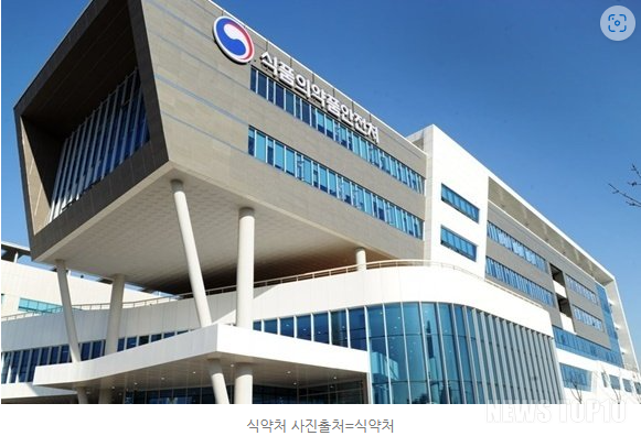 식약처.png