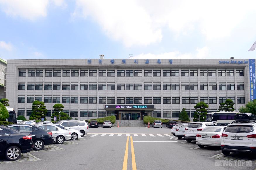 1. 인천광역시교육청, 신청사 건립 종합계획 수립‧‧‧‧2029년 10월 준공 목표.jpg