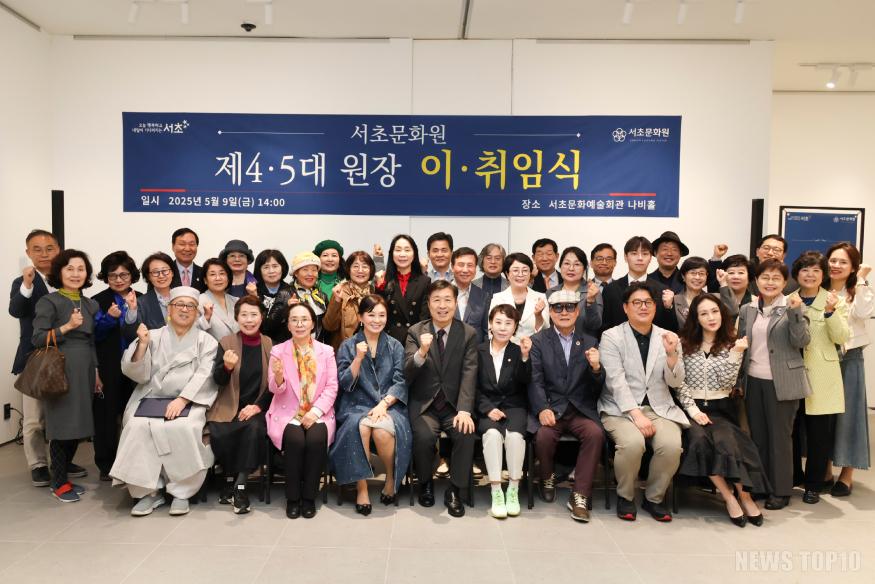 서초문화원장 이취임식 사진.jpg