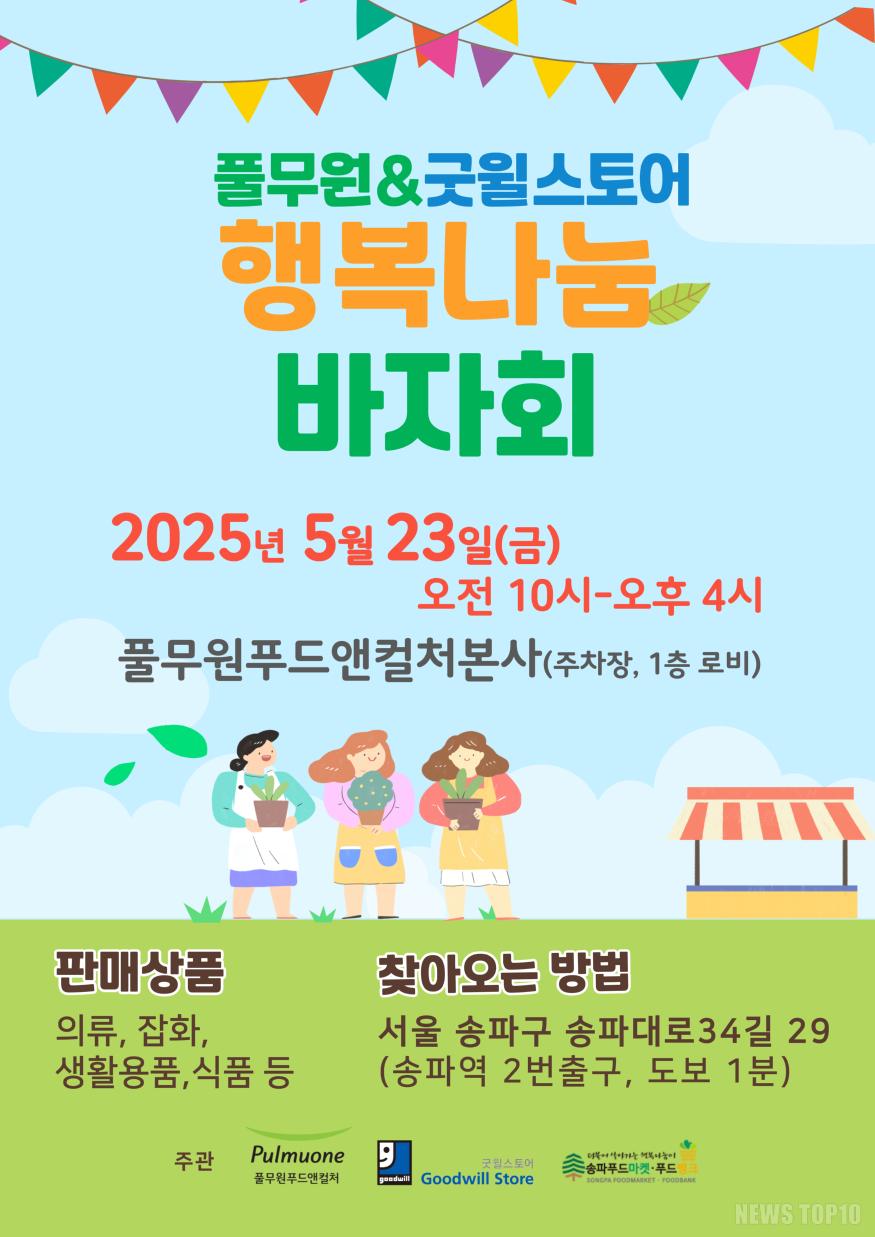행복나눔 바자회 개최 사진 1.jpg