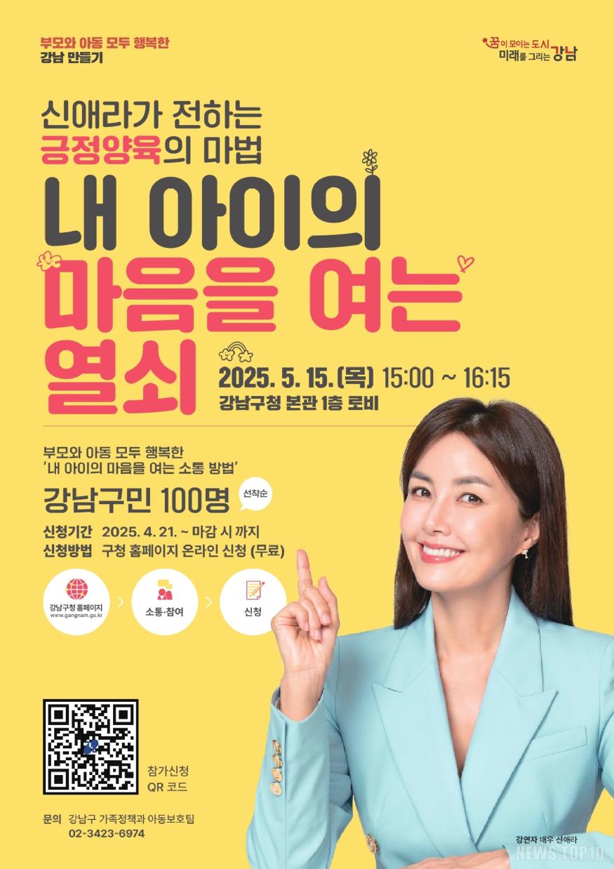 홍보포스터_긍정양육 강연.jpg