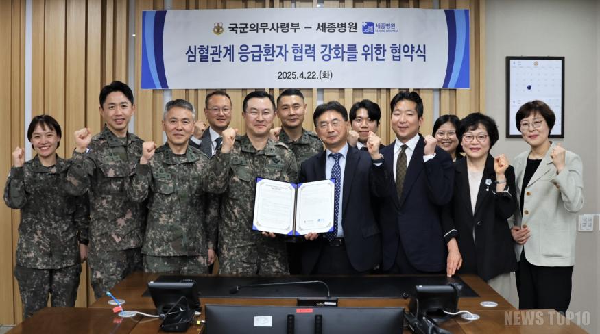 (사진)부천세종병원 국군의무사령부 협약.jpg