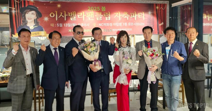 가수 이사벨라, 2025 봄 이사벨라팬클럽 자축파티 사진 3.jpg