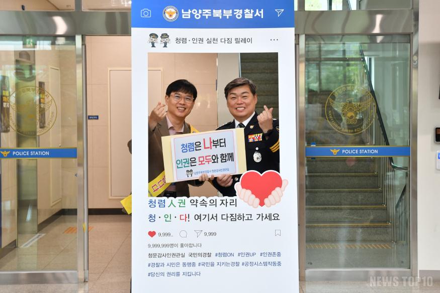청렴인권릴레이캠페인3.JPG
