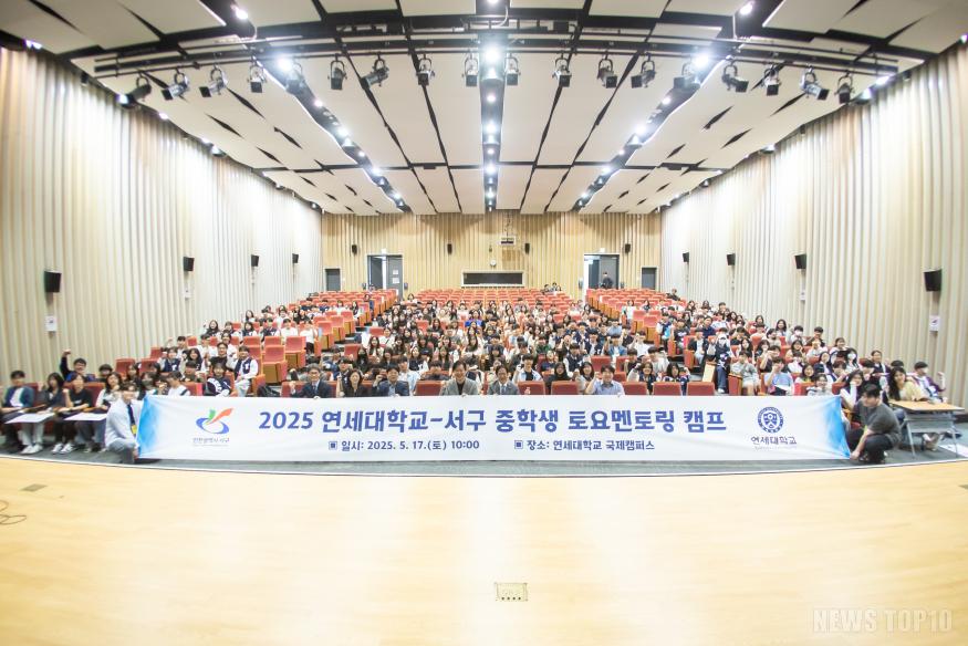 1인천 서구, 연세대와 함께 중학생 토요 멘토링 캠프 개최.jpg
