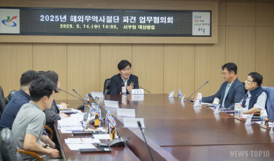 4인천 서구, 해외 무역 사절단 파견...수출 역군 지원.jpg
