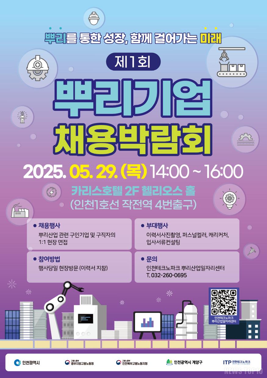 (포스터) 2025년 제1회 뿌리기업박람회.jpg