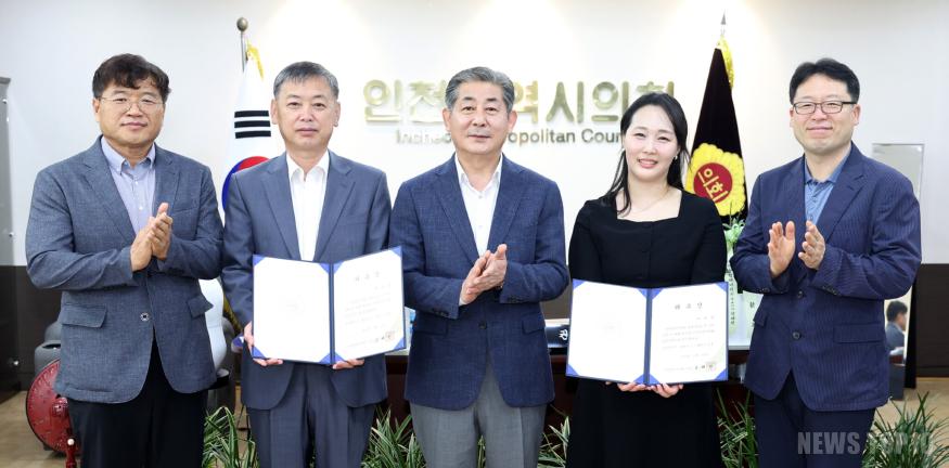 250521_인천광역시의회_입법법률고문_위촉식_140142220.jpg