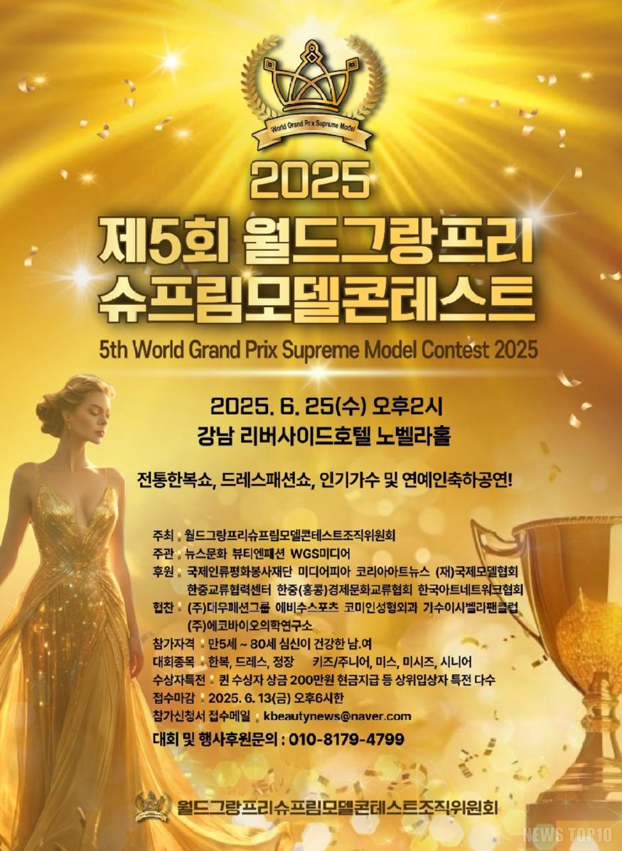 월드그랑프리슈프림모델콘테스트 1차 국제심사위원 사진 3.jpg