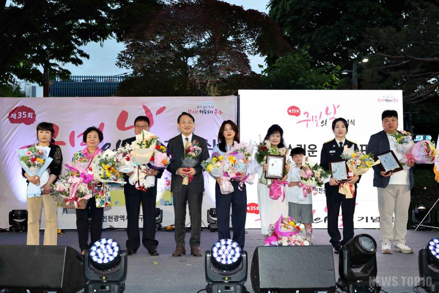 (1)인천 동구_제35회 구민의 날 기념식 개최1.jpg