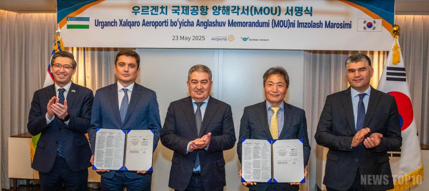 별첨3_인천공항공사. 우즈벡 공항공사와 MOU 체결식 사진.jpg