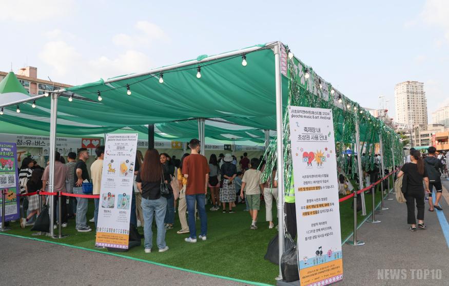 2024년 서초뮤직앤아트페스티벌 (4).jpg